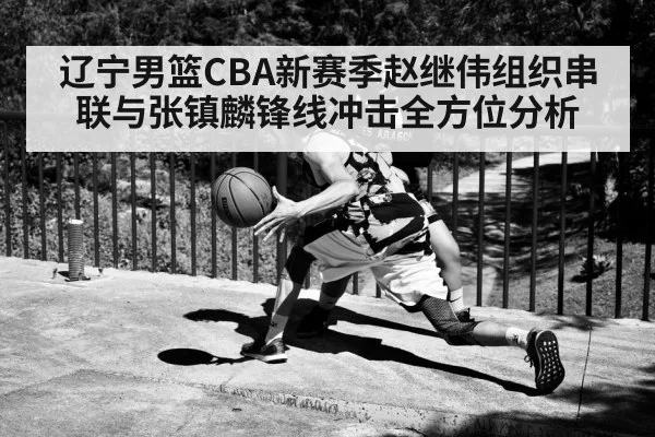 basketball point guard dribbling court